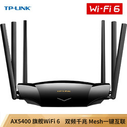 TP-LINK AX5400全千兆无线路由器 WiFi6 XDR5430易展版 2米套装（标准 2米网线）