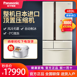 Panasonic/松下新款NR-FC50VT-N5日本原装进口多门变频冰箱489L