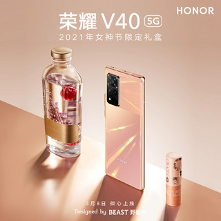 HONOR 荣耀 V40 5G智能手机 8GB 128GB 礼盒版