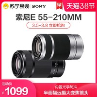 Sony/索尼E55-210mm 微单APS-C镜头e卡口长焦相机镜头 E55210