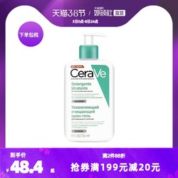 CeraVe适乐肤沫洗面奶补水保湿氨基酸深层清洁温和无刺激洁面泡沫 *2件