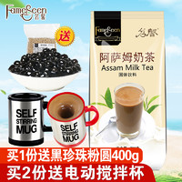 阿萨姆原味港式速溶珍珠奶茶粉 袋装抹茶香芋味奶茶店专用冲饮品