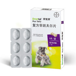 德国进口拜耳狗驱虫药狗狗体内驱虫拜宠清犬用打虫药成犬幼犬 整盒6粒装