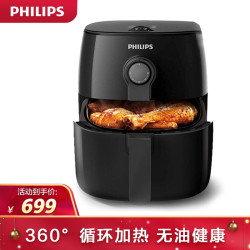 飞利浦(PHILIPS)空气炸锅 家用无油智能多功能大容量电炸锅薯条机 HD9621/91