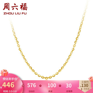 周六福珠宝 18K金项链女款O字项链锁骨链  多色可选 黄18K 40+5cm