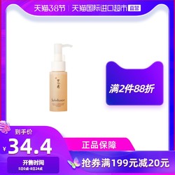 SULWHASOO/雪花秀洁颜50ml洗面奶小样旅行装体验装 *8件