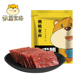 懒熊食尚靖江特产猪肉脯肉类肉干网红整箱零食品袋装100g 9.9元 *3件