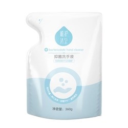 植护洗手液杀菌消毒补充装家用正品儿童抑菌便携宝宝洋甘菊替换装