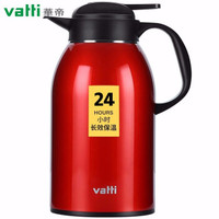 京东PLUS会员：VATTI 华帝 不锈钢保温壶 2.2L