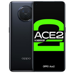 OPPO Ace 2 5G智能手机 8GB+256GB