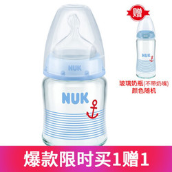 NUK宽口径玻璃奶瓶婴儿宝宝新生儿奶瓶配防胀气自然实感120ml硅胶奶嘴1号中圆孔 蓝色 *3件