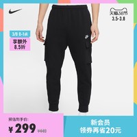 Nike耐克官方CLUB FRENCH TERRY男子工装长裤新款卫裤工装 CZ9955 *3件