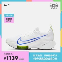 Nike耐克官方AIR ZOOM TEMPO NEXT% FK 男子跑步鞋新款轻盈CI9923