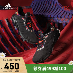 阿迪达斯官网 adidas Alphabounce 1 新年款张钧甯同款男女跑步运动鞋GZ8991 黑/红/橙色/蓝紫色 42(260mm) *2件
