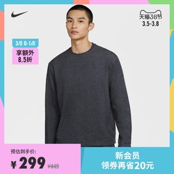 Nike 耐克官方NIKE YOGA 男子圆领上衣新款 CU6246 *3件