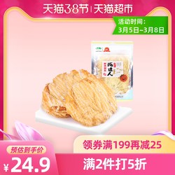 海边人鳕鱼片烤鱼片120g海味小吃即食海鲜特产儿童宝宝孕妇零食 *2件