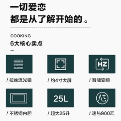 格兰仕(Galanz) 微波炉 光波炉 微波变频900W速热 平板加热烧烤 全彩大屏 微烤一体25L大容量 不锈钢内胆