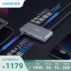 Anker 雷电4Type-C扩展坞 通用苹果MacBook华为 USB-C转HDMI线转换器85W