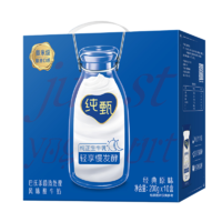 12月产 蒙牛纯甄原味酸奶饮品200g*10盒整箱营养酸牛奶