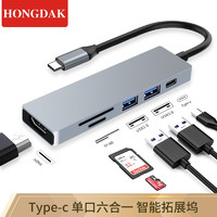 HONGDAK Type-C扩展坞 HDMI4K+PD60W+USB3.0+SD/TF