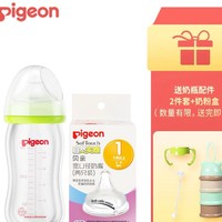 Pigeon 贝亲 新生儿宽口玻璃奶瓶160ML  AA72 配SS奶嘴+S奶嘴*2+奶瓶配件+奶粉盒