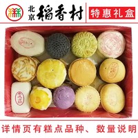 daoxiangcun 北京稻香村 糕点礼盒 1400g