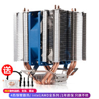 金河田Z9升级版电脑台式机CPU风扇4管intel/AMD全系列静音散热器