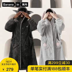 Bananain蕉内520CL珊瑚绒情侣睡袍秋冬加绒加厚长款可爱动物睡衣