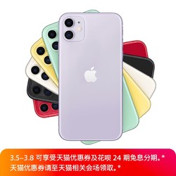 Apple/苹果 iPhone 11