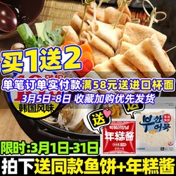 鱼饼甜不辣韩国正宗海鲜饼韩式炒年糕部队火锅关东煮食材手工鱼糕