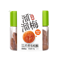 LIUM 溜溜梅 无核 青梅 蜂蜜味 80g