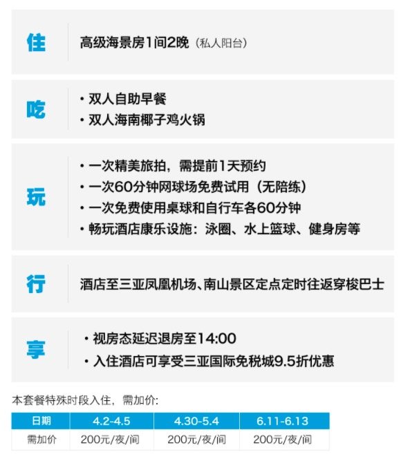 周末不加价！三亚崖州湾度假村希尔顿格芮精选酒店 高级海景房2晚（含早+火锅+旅拍+康乐设施使用+巴士接送+延迟退房）