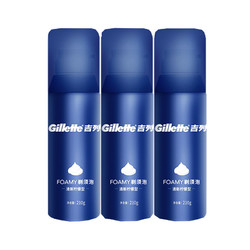 Gillette 吉列 吉列（Gillette） 手动剃须泡沫刮胡膏 清新型 蓝罐柠檬剃须泡210克x3