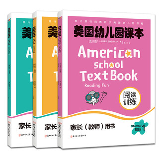 《American School TextBook Reading Fun 美国幼儿园课本·阅读训练》（套装共6册）