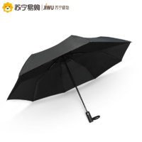 苏宁极物 便携自动折叠伞一键开收按键男加固加厚女雨伞折叠伞