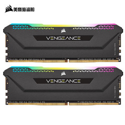 美商海盗船16G*2 DDR4 3200 台式机内存条 复仇者RGB PRO SL 矮版灯条 (CL16) 电竞玩家款