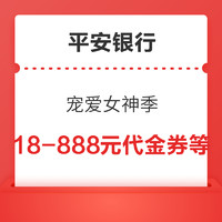 周六刷什么 3月20日信用卡攻略