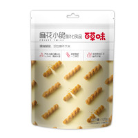 Be&Cheery 百草味 麻花小脆 原味 120g