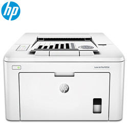 惠普（HP） LaserJet Pro M203 A4黑白激光打印机 M203d自动双面打印