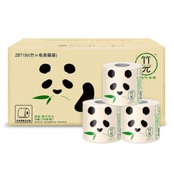 心相印 竹π系列 卷纸 3层*150g*24粒 *3件