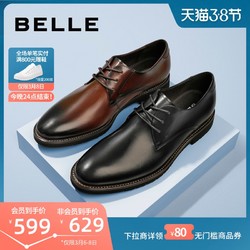 百丽男鞋2021春新商场同款牛皮商务正装通勤皮鞋英伦婚鞋B3212AM1