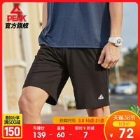 匹克短裤男2021夏季官网透气速干冰丝五分裤健身训练跑步运动裤子