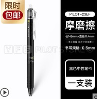 PILOT 百乐  LFBK-23EF 中性笔 单支装