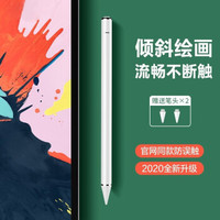 Smorss ipad手写笔 电容笔 苹果平板电脑触控笔ipad 10.2/Air3/mini5/Pro11/12.9适用专用绘画pencil