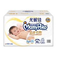 88VIP：MamyPoko 妈咪宝贝 婴儿纸尿裤  XL120片 *2件