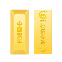 中国黄金 Au9999黄金投资金条 20g