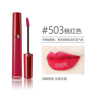 GIORGIO ARMANI 乔治·阿玛尼 臻致丝绒哑光红管唇釉 6.5ml #503 Red Fuchsia