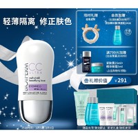 BIOTHERM 碧欧泉 女士修颜润透防护隔离乳(紫色) 30ml（赠片装小样*2+发带+洁面乳50ml+隔离5ml*2+精华露14ml）