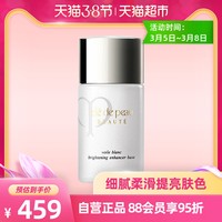 CPB/肌肤之钥光透白隔离乳妆前乳30ml防晒SPF37 女王节送礼