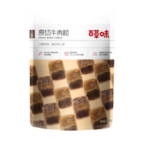 Be&Cheery; 百草味 原切牛肉粒 xo酱味 50g